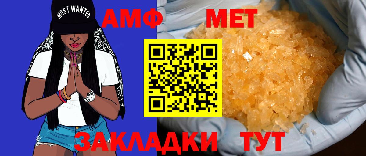 Amphetamine VHQ Алатырь