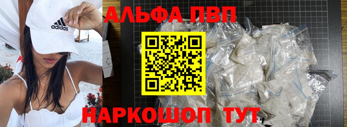 А ПВП крисы CK  цены наркотик  Вход с VPN  А ПВП  Алатырь  APVP VHQ 