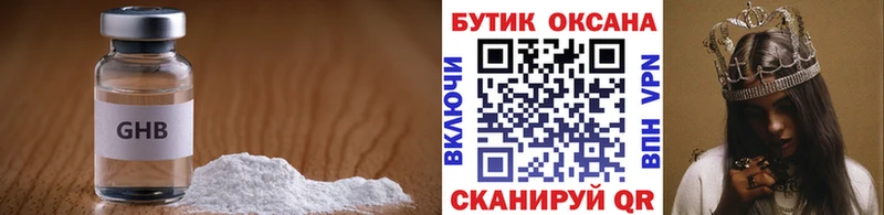 Бутират 1.4BDO закладки Алатырь