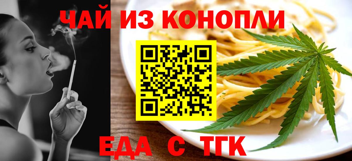 Алатырь  Еда ТГК марихуана  Вход с VPN 