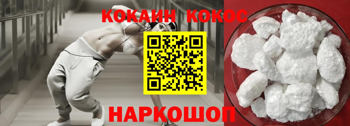 КОКАИН 99%  Cocaine  Алатырь  Вход с VPN  COCAIN VHQ 