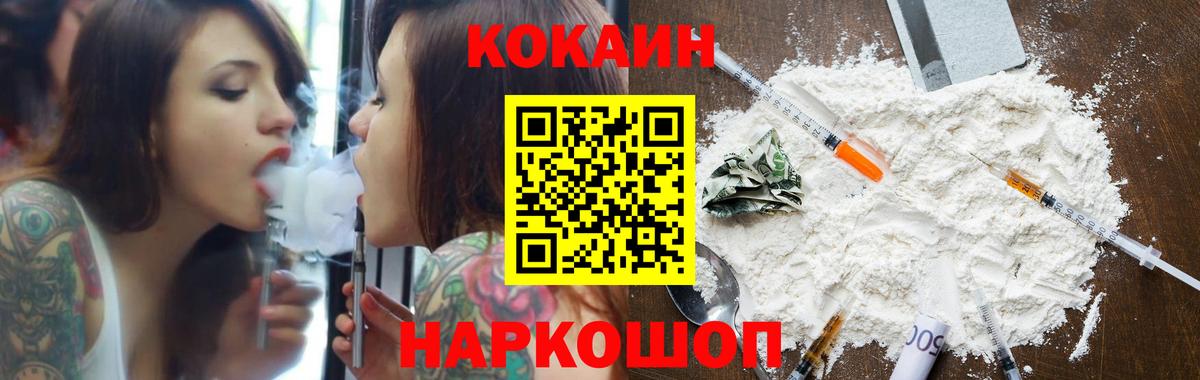 Кокаин Fish Scale Алатырь