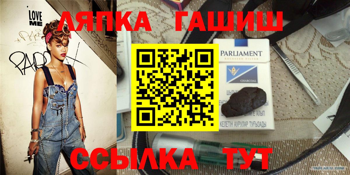 Гашиш AMNESIA HAZE  ГАШ  Алатырь  ГАШИШ хэш  Вход с VPN 