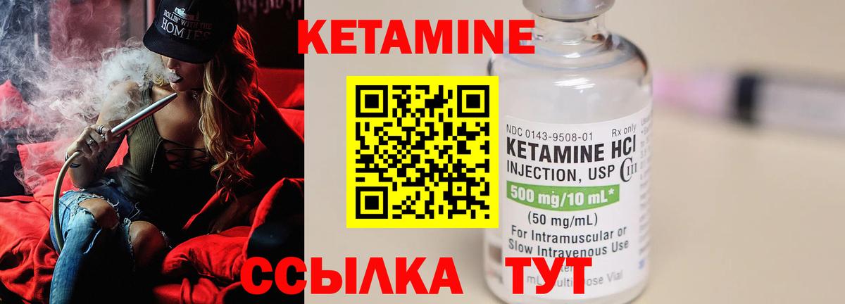 КЕТАМИН ketamine Алатырь