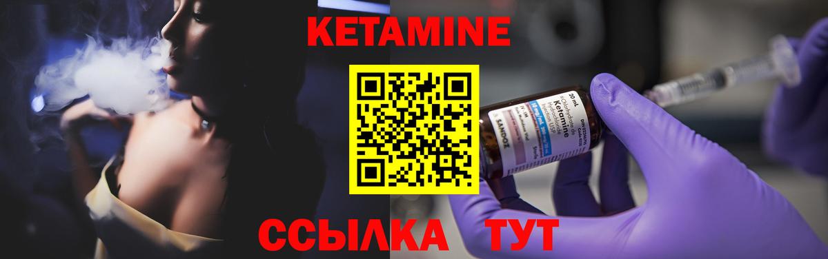 Кетамин ketamine  Вход с VPN  Алатырь  Кетамин ketamine 