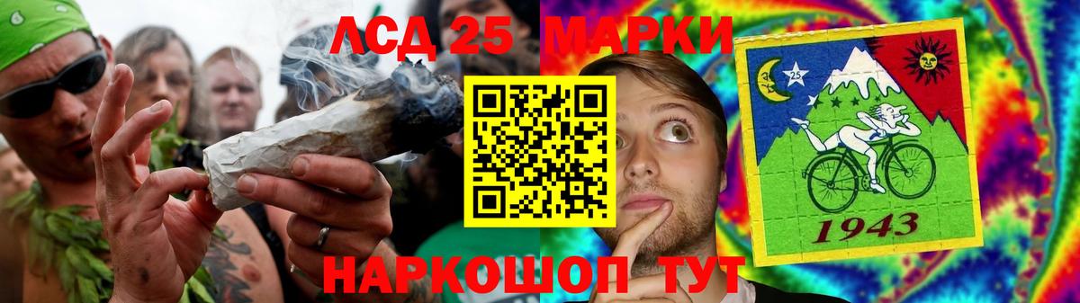 ЛСД экстази кислота Алатырь