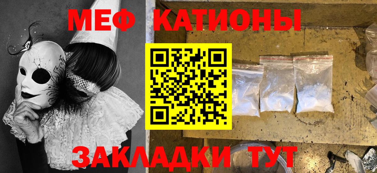 МЕФ кристаллы Алатырь