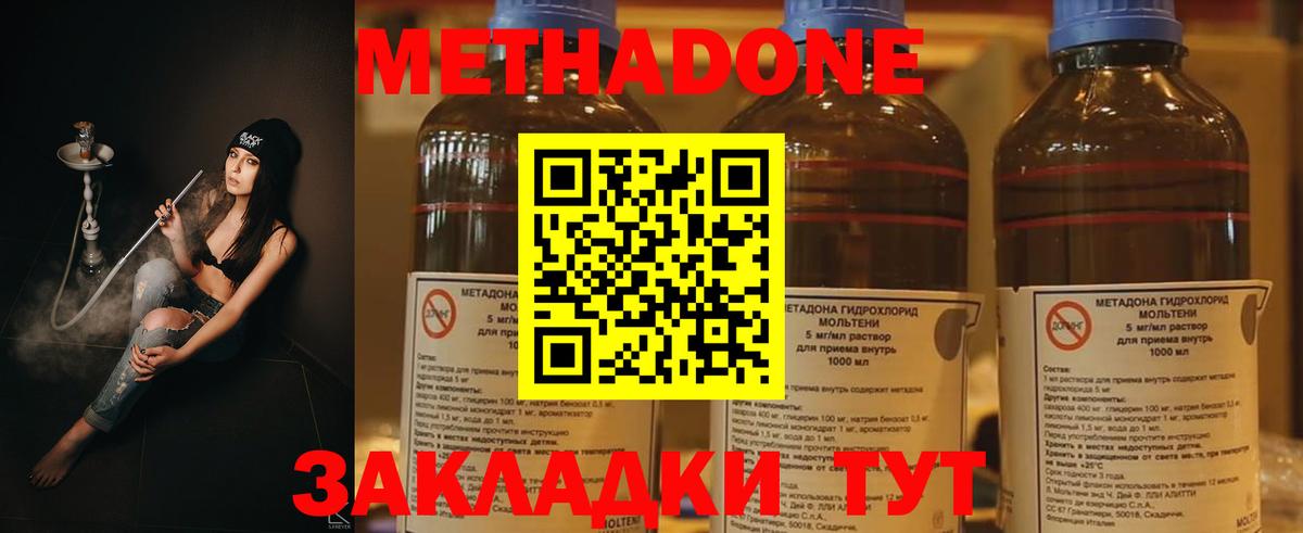 МЕТАДОН белоснежный  Вход с VPN  Алатырь 