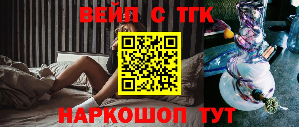 Марихуана  МЕФ   Вход с VPN  ГАШИШ  Алатырь  COCAIN  МЕФ  Купить закладку 