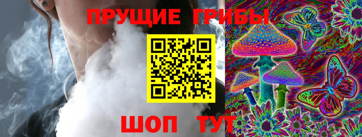 Галлюциногенные грибы мухоморы  Вход с VPN  Алатырь 